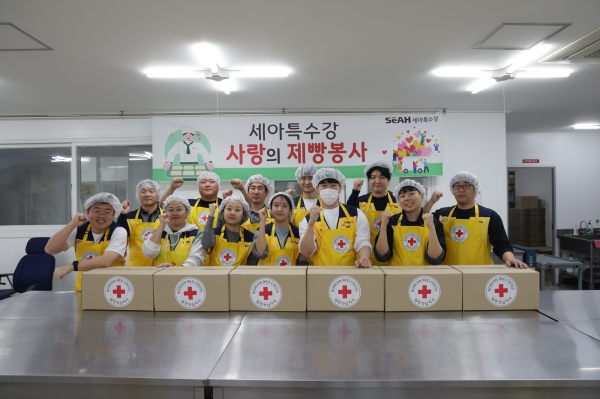 세아특수강 스마일봉사단의 ‘사랑의 제빵봉사’ 기념촬영. (사진=세아특수강)