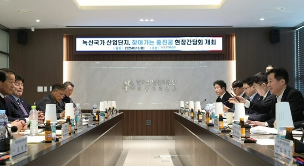 녹산국가산단 사업설명회 및 현장간담회. (사진=중진공)