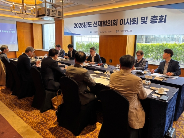 2025년도 선재협의회 이사회 및 총회. (사진=한국철강협회)