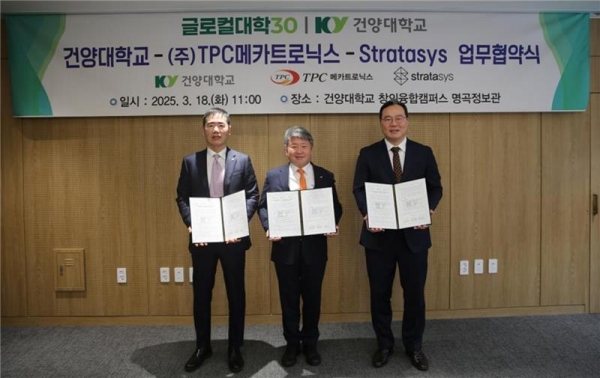 TPC메카트로닉스(대표이사 엄재윤), 건양대학교(총장 김용하), 스트라타시스코리아(문종윤 지사장)가 업무 협약을 체결했다. (사진=스트라타시스)