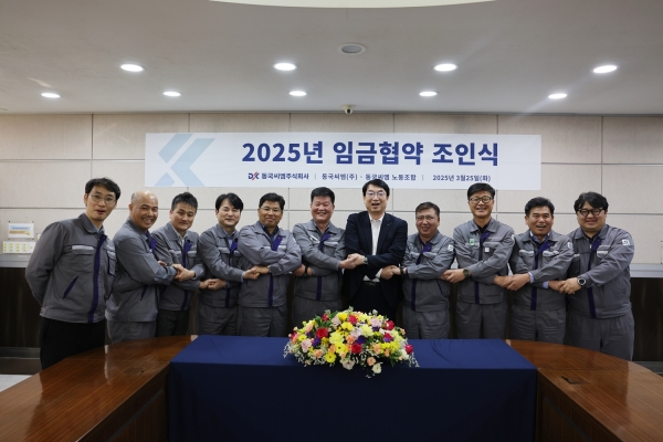 동국씨엠 2025 임금협약 조인식 행사 사진. /동국홀딩스