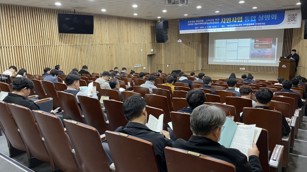 경남TP의 ‘2025년 지역혁신클러스터 지원사업 통합설명회’. (사진=경남TP)