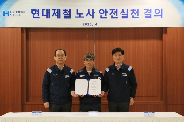 현대제철은 16일 당진제철소에서 ‘노사 안전실천 결의 활동’을 진행하고 노사가 함께 안전한 일터를 만들기 위한 결의를 다졌다. (사진 왼쪽부터 현대제철 이보룡 부사장, 현대제철지회 이승한 지회장, 현대제철 고흥석 전무) /현대제철