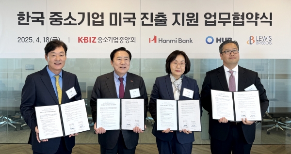 한국 중소기업 미국 진출 지원 업무협약식. (사진=중소기업중앙회)