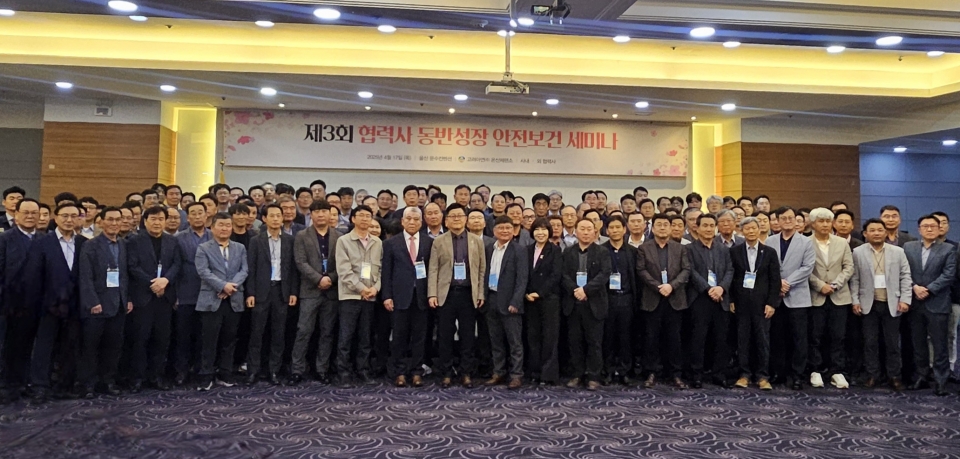 고려아연, 협력사와 함께 '동반성장 안전보건 세미나' 성료/출처=고려아연