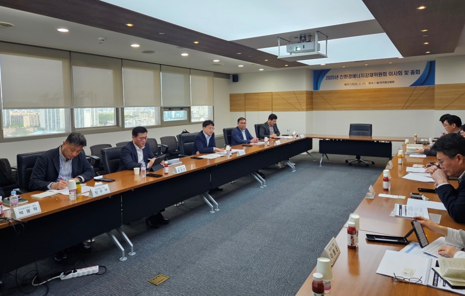 2025년 친환경에너지강재위원회 이사회 및 총회