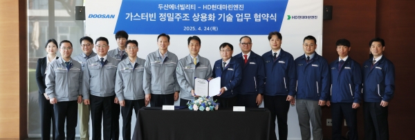 두산에너빌리티 창원 본사에서 진행된 가스터빈용 정밀주조 제작기술 개발 양해각서 체결식에서 두산에너빌리티 손승우 파워서비서비스BG장(왼쪽 8번째)과 HD현대마린엔진 강영 대표이사(왼쪽 9번째)가 양사 관계자들과 기념사진을 촬영하고 있다. (사진=두산에너빌리티)