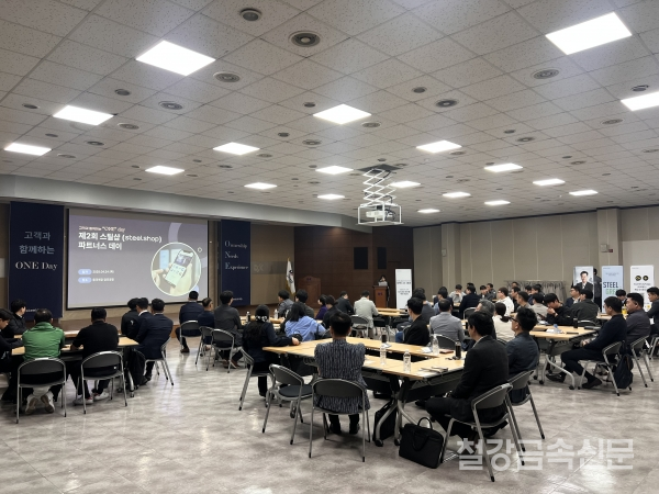 동국제강이 당진공장에서 스틸샵 제2회 파트너스데이를 24일 개최했다. /동국제강
