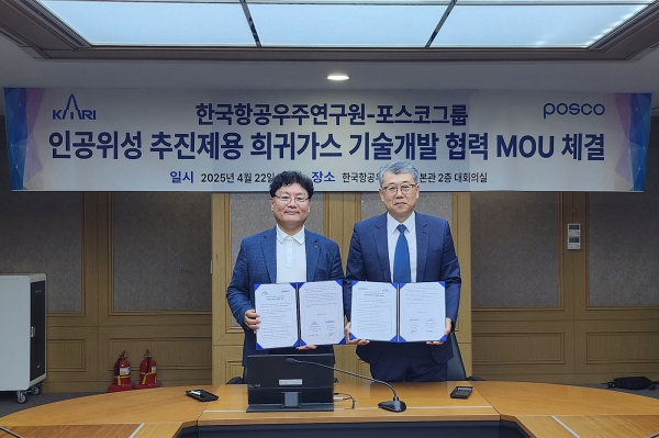 포스코와 한국항공우주연구원이 4월 22일 항공우주 희귀가스 연료 기술 개발을 위해 업무협약을 체결했다. 왼쪽부터 정석모 포스코 산업가스사업부장, 전형열 항공우주연구원 위성우주탐사연구소장. /포스코