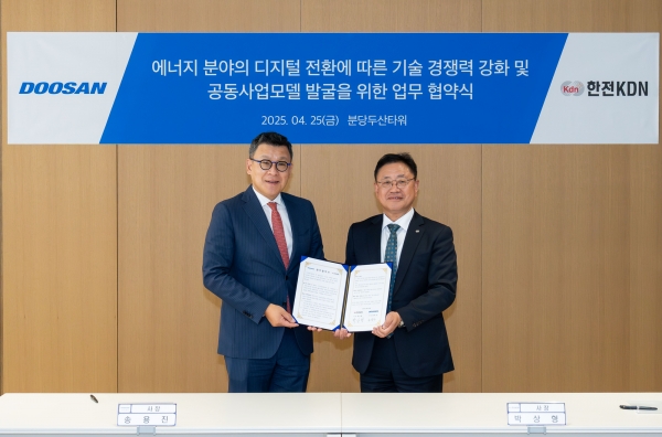 ‘에너지 분야 디지털 전환에 따른 기술 경쟁력 강화 및 공동사업 모델 발굴’ 업무협약식. (사진=두산에너빌리티)
