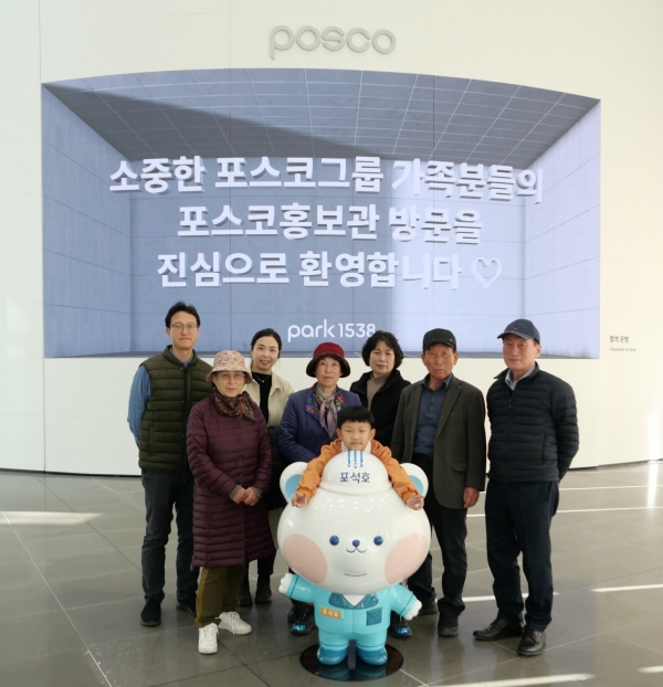Park1538 패밀리 데이 행사에 참여한 포항제철소 품질기술부 황보승 차장 가족이 행복한 연휴를 보내고 있다. /포스코