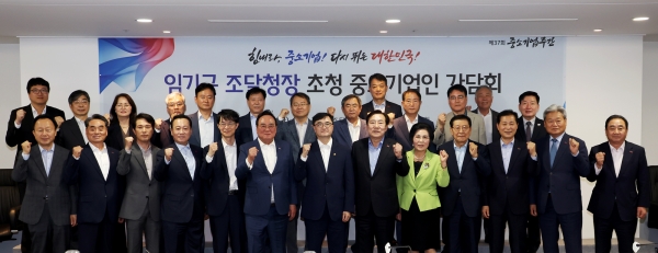 임기근 조달청장 초청 중소기업인 간담회. (사진=중소기업중앙회)