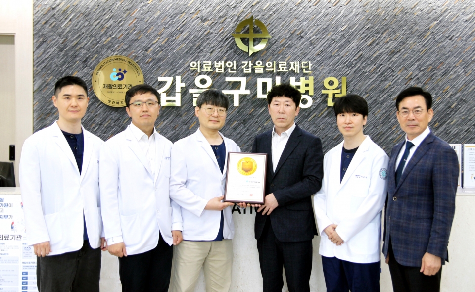 갑을구미재활병원 2회 연속 재활의료기관 인증(제공=KBI그룹)