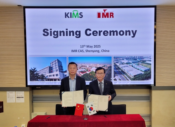 한국재료연구원과 중국과학원 금속연구소(IMR)의 재료 분야 연구협력을 위한 업무협약식, 협약서를 들고 있는 왼쪽이 중국과학원 금속연구소 Gang Liu 소장, 오른쪽이 한국재료연구원 최철진 원장. (사진=재료연구원)