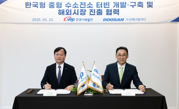 한국형 중형 수소전소 터빈 개발·실증 양해각서(MOU) 체결식에서 정연인 두산에너빌리티 부회장(오른쪽)과 이정복 한국서부발전 사장이 서명하고 있다. (사진=두산에너빌리티)