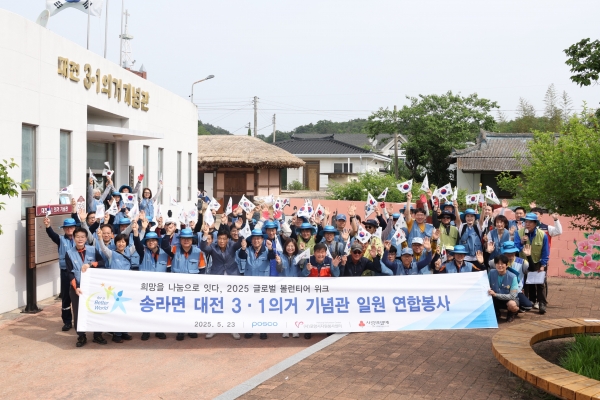 포항제철소 소장단과 봉사단의 모습. /포스코