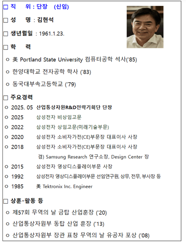 ▲ 김현석 신임 전략기획단장(6기)