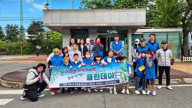 ▲ 고려아연 사원아파트 입주민과 가족들이 지난달 10일  마을 환경정화활동 ‘클린데이’를 진행했다.(고려아연 제공)