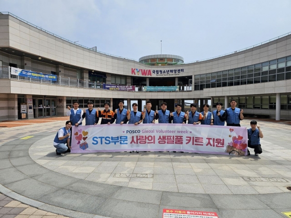 29일, 포항제철소 STS부문이 영덕 지역을 방문해 산불 피해를 입은 주민들을 위한 생필품 키트 지원과 마을 정화 활동 등을 진행했다. /포스코