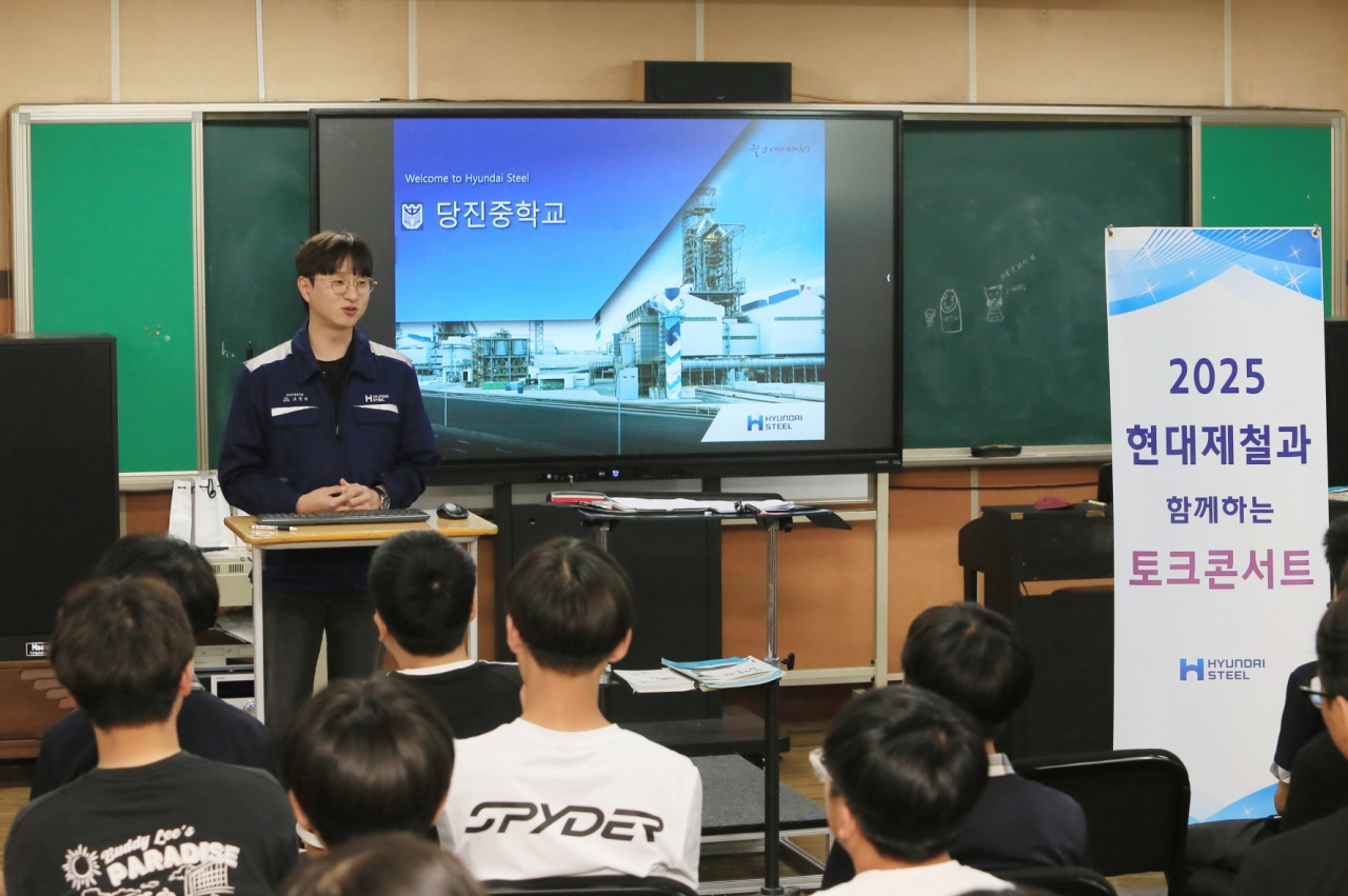 현대제철 당진제철소가 5일 당진중학교에서 '현대제철과 함께하는 토크콘서트' 진행에 앞서 기념촬영을 하고 있다. /현대제철