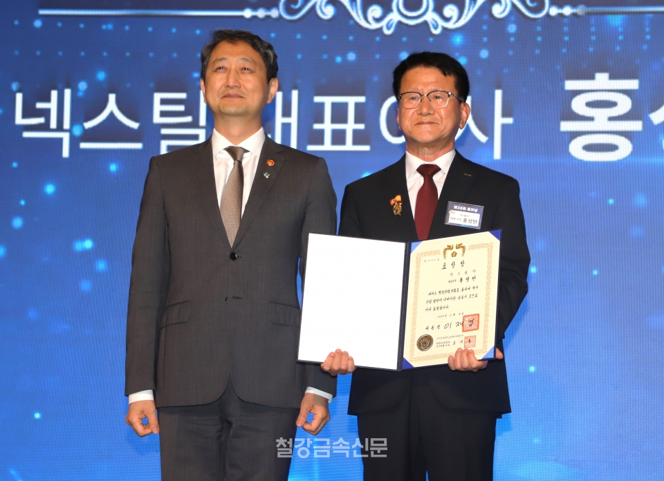 대통령표창 넥스틸 대표이사 홍성만