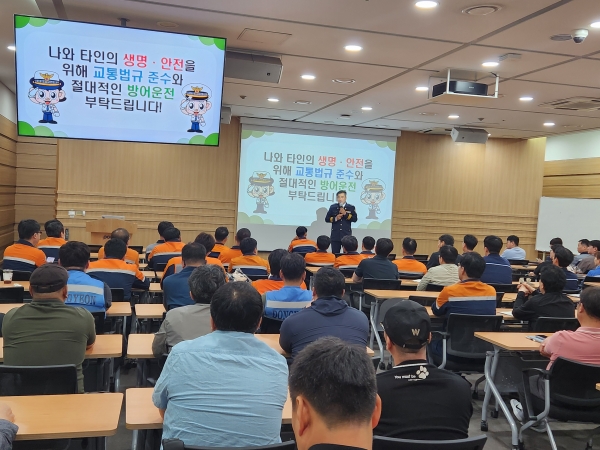 지난 13일, 포스코 포항제철소가 교통안전 특강을 진행했다. /포스코