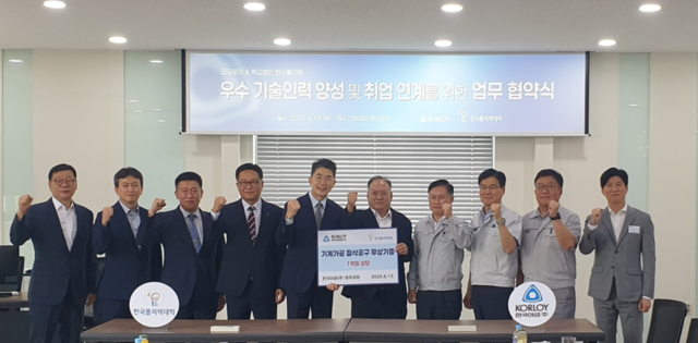 ▲ 한국폴리텍대학이 한국야금과 13일 ‘우수 기술인력 양성과 취업 연계를 위한 업무협약’을 체결하고 1억 원 상당의 절삭 가공 공구를 무상 기증받았다. (사진=폴리텍대학)