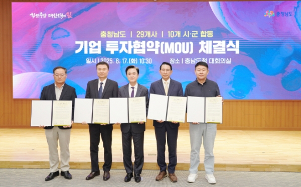 충남 서산시는 17일 충남도청 대회의실에서 일신케미칼㈜·㈜동원유리·광성강관공업㈜ 3개 기업과 986억원 규모의 합동 투자협약을 체결했다 사진은 협약을 마치고 이완섭 서산시장(오른쪽 두 번째)이 김태흠 충남도지사(가운데) 및 관계자들과 기념촬영을 하고 있다 /서산시