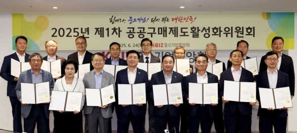 2025년 제1차 공공구매제도활성화위원회. (사진=중소기업중앙회)