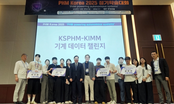 기계연구원 류석현 원장(왼쪽에서 일곱 번째)이 KSPHM-KIMM 기계데이터 챌린지 수상팀 및 챌린지 운영위원들과 기념촬영을 하고 있다. (사진=기계연구원)