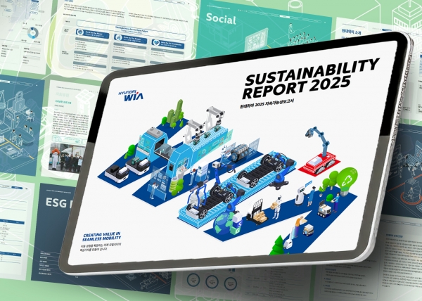 '현대위아 2025 지속가능성 보고서' 모습. (출처=현대위아)