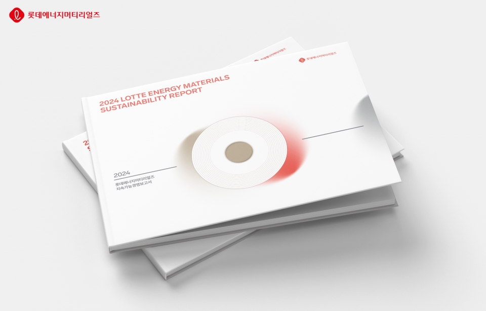 롯데에너지머티리얼즈 '2024 지속가능경영보고서' 이미지