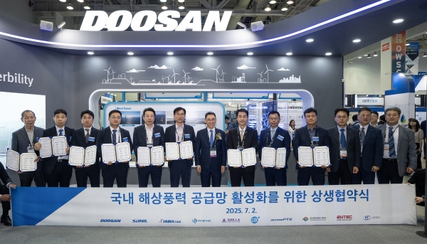 해상풍력 공급망 활성화 상생협약 체결식. (사진=두산에너빌리티)
