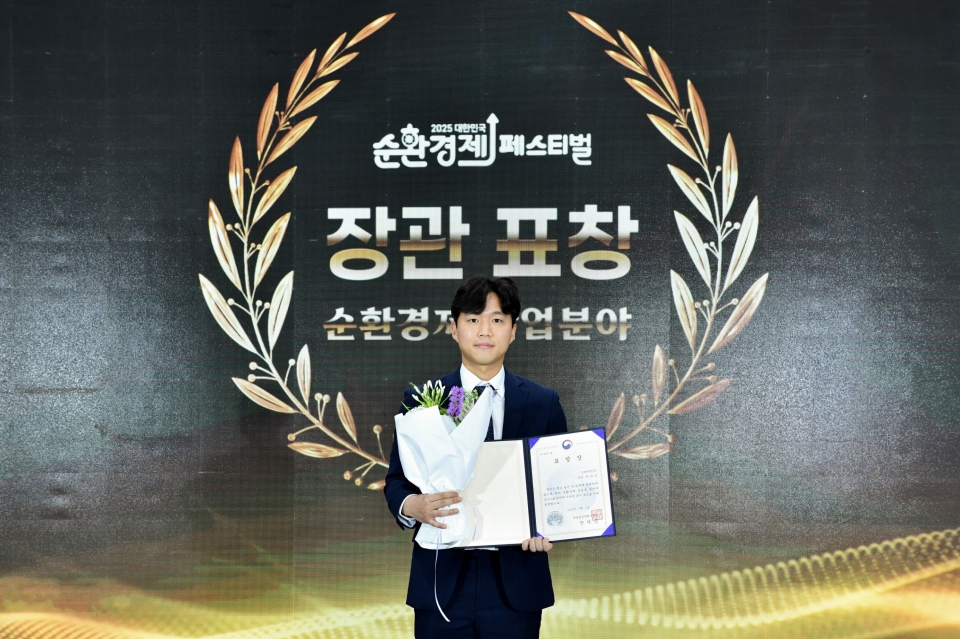 천아섬 고려아연 선임이 순환경제 산업 분야에 기여한 공을 인정받아 산업통상자원부 장관 표창을 받았다.(사진=고려아연 제공)