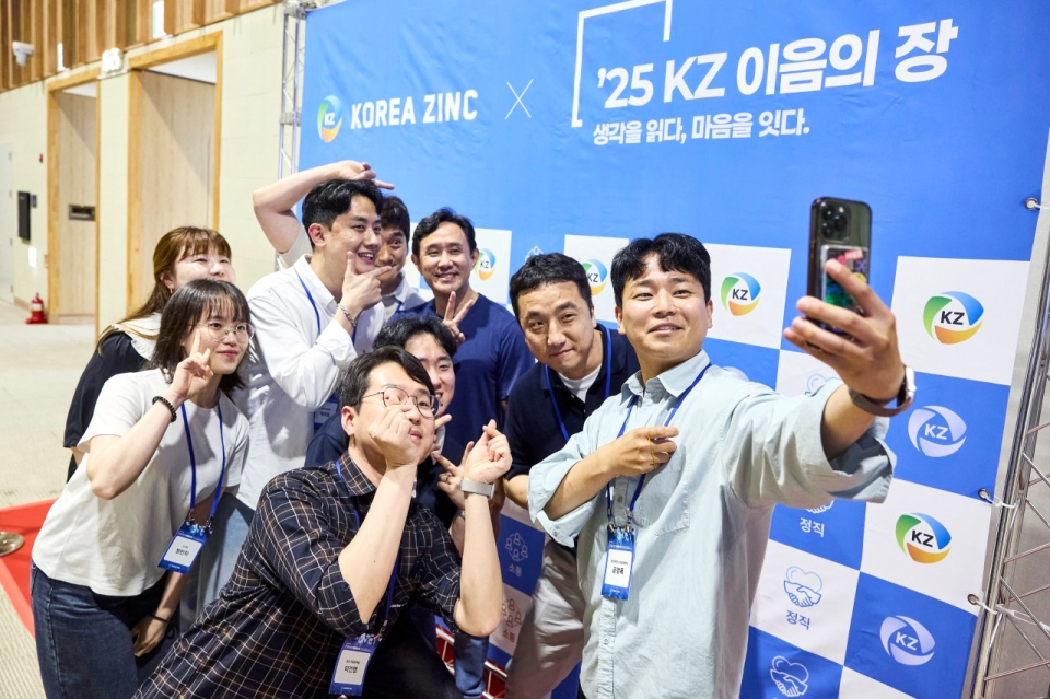'KZ 이음의 장' 기념 촬영(제공=고려아연)