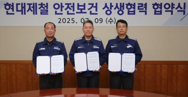 현대제철 안전보건 상생협력 협약식에 참석한 각 사 대표들이 협약 서명 후 기념촬영을 하고 있다. (좌측부터 디에이치스틸 홍영기 대표, 현대제철 서강현 사장, 현대아이티씨 이명구 대표) /현대제철