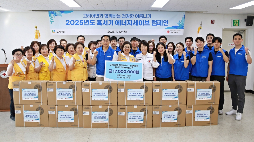 김기준 고려아연 부사장(앞줄 왼쪽 8번째)과 허혜숙 대한적십자사 서울지사 사무처장(앞줄 오른쪽 6번째)(사진=고려아연)