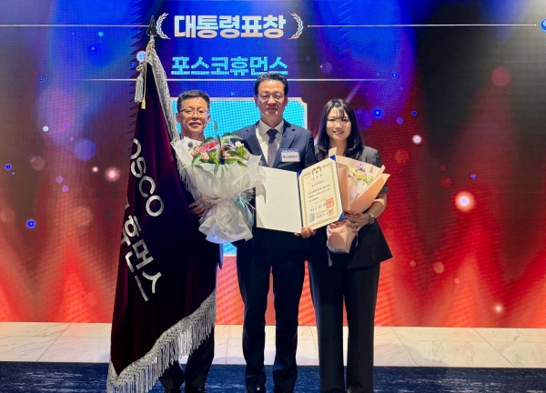 포스코휴먼스가 지난 11일 JW메리어트 호텔 서울 그랜드볼룸에서 열린 '제14회 인구의 날' 기념행사에서 대통령 표창을 수상했다. /포스코휴먼스
