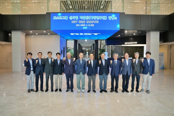 포항산업과학연구원(RIST, 원장 유병옥)이 포스코그룹의 미래 신사업 발굴을 위한 ‘특임연구원 제도’를 본격 가동한다. /RIST