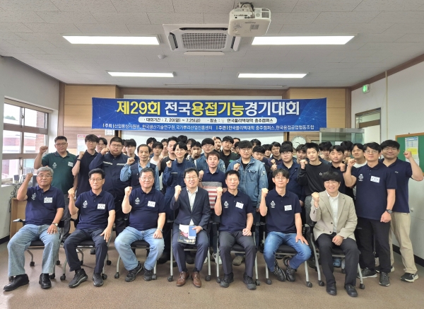 2025년 제29회 전국용접기능경기대회. (사진=용접조합)