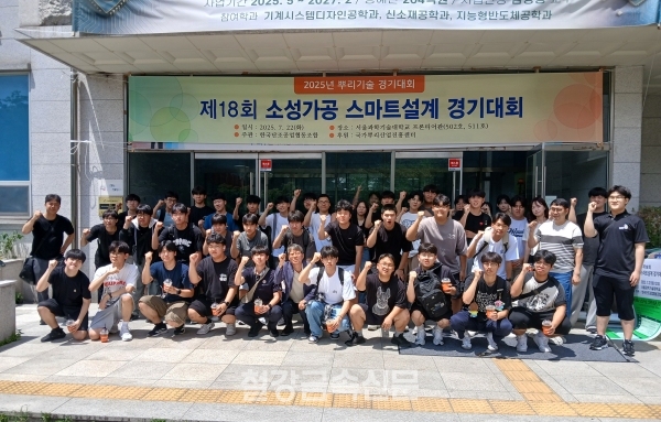 제18회 소성가공 스마트설계 경진대회 고등부 기념촬영. (사진=철강금속신문)