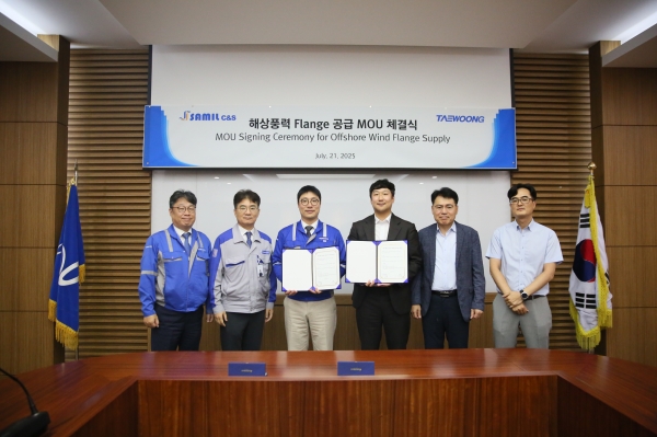 태웅과 삼일씨앤에스의 해상풍력발전 플랜지 공급 MOU 체결식. (사진=태웅)