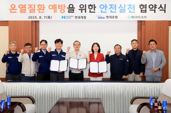 '온열질환 예방을 위한 안전실천 업무 협약식'에 참석한 각 사 대표자들이 협약 서명 후 기념촬영을 하고 있다. (왼쪽 네 번째부터 현대제철(주) SHE(안전‧보건‧환경)본부장 고흥석 전무, 현대로템(주) 경영지원본부장 김익수 전무,  동아오츠카(주) 마케팅본부장 이진숙 전무, 고용노동부 천안지청 산재예방지도과 강동섭 과장) /현대제철