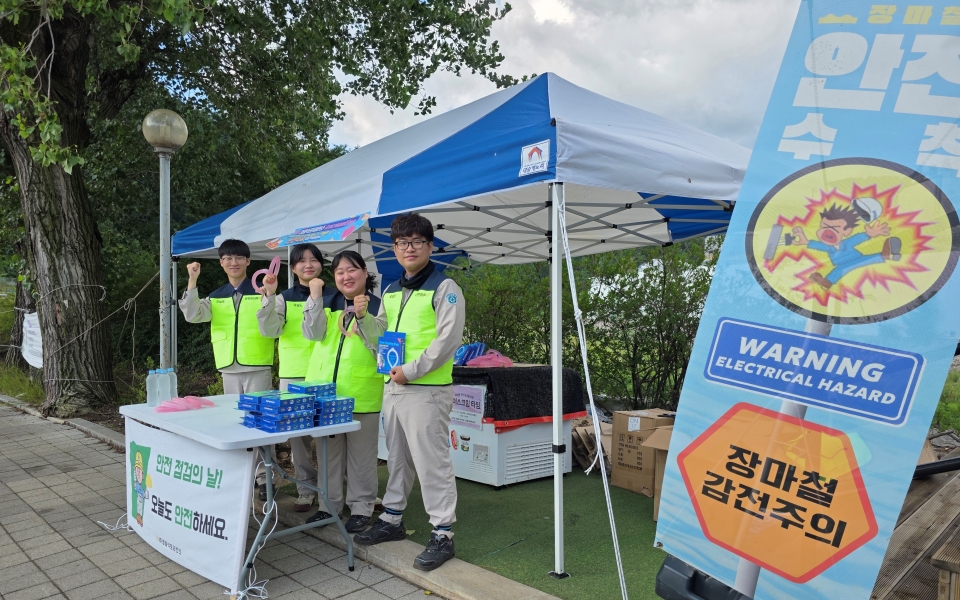 영풍 석포제련소, `8월 안전점검의 날` 맞아 안전캠페인 전개