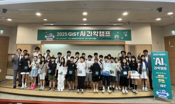 지난 12일, GIST(광주과학기술원)에서 열린 AI과학캠프에 참여한 광양제철소 직원 자녀들이 기념사진을 촬영하고 있다. /포스코