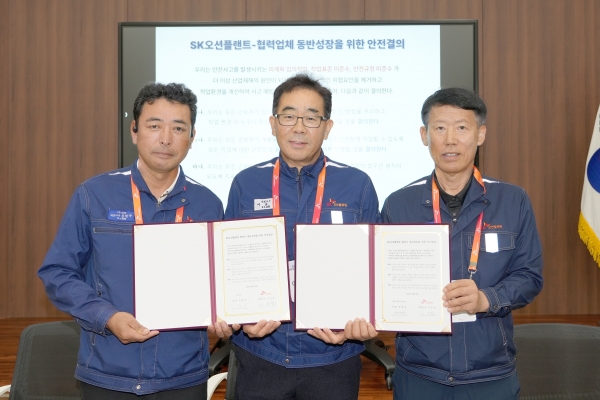 SK오션플랜트가 사내 협력사와 안전결의 협약식을 갖고 사고예방에 공동 대응할 것을 결의했다. 이승철 SK오션플랜트 대표이사(사진 가운데)와 사내 협력사협의회 양성길 케이비엔지니어링 대표(사진 오른쪽), 김현주 ㈜혁신 대표가 협약서에 서명 후 기념촬영을 하고 있다.