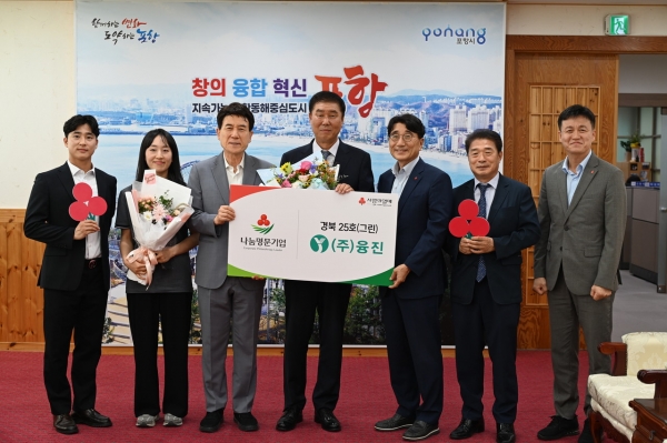 가운데 왼쪽부터 이강진 포항시장, 이상근 (주)융진 사장, 전우헌 경북모금회장 성금을 전달하며 기념촬영을 하고 있다. (출처=경북사회복지공동모금회)