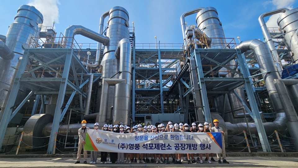 구미 해평중 학생들, 영풍 석포제련소서 환경 체험학습(제공/영풍)