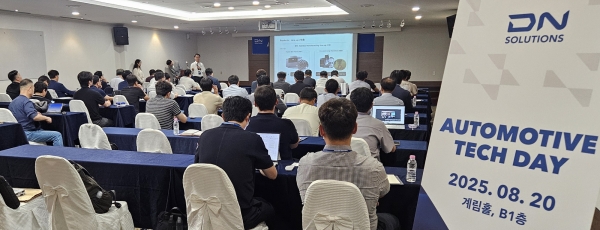 DN솔루션즈가 개최한 자동차산업 맞춤형 기술세미나 ‘오토모티브 테크데이’. (사진=DN솔루션즈)