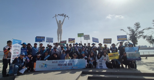 지난 달 2일, 포항제철소 해양환경지킴이봉사단이 포항 해안가 정화 활동을 진행했다. /포스코